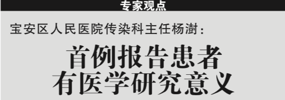 再读 │ 17年前，我们也曾努力追踪非典“零号病人”