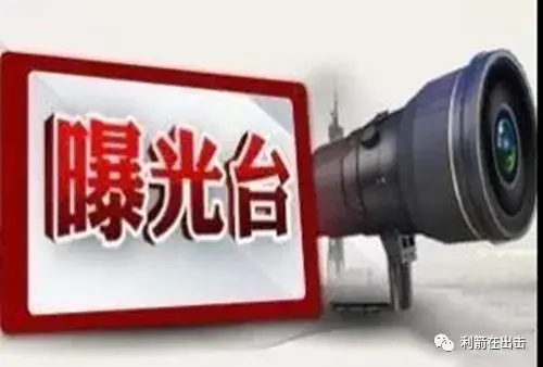 3月260多个崩盘、跑路，涉嫌非法集资，虚假宣传的互联网项目名单