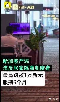 果然是全球最严！89名外劳被吊销准证、终身禁止入境新加坡～