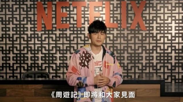 周杰伦首次挑大梁真人秀Netflix首播！玩秋千玩到停不下来的“小公举”上线