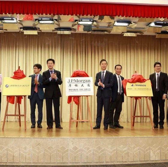 多家外资金融机构在沪“云开业”，上海金融对外开放持续提速