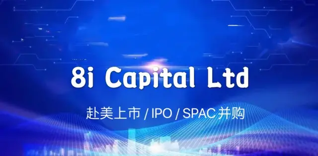 8i企业收购公司宣布其预期合并目标Diginex任命新加坡合规部