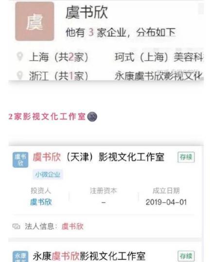 越做作越可爱！虞书欣成女团选秀泥石流，还没上台就拿下人气冠军