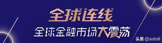 金刻羽：为什么说1930年代的经济萧条可能重演？