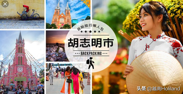 越南胡志明市-情报简介