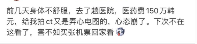 “我在英国被抢救才知道，中国医生有多好！”