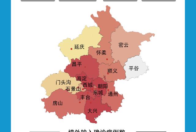 3月23日·北京要闻及抗击肺炎快报