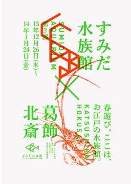 他们让奥运图标真正动起来了：走近设计师广村正彰与井口皓太