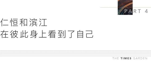 仁恒滨江园收官，致谢一个时代的欣赏