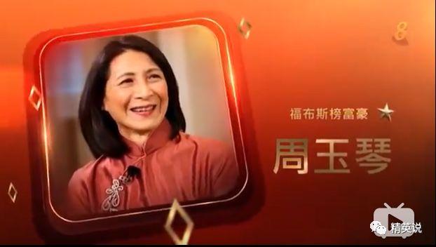名媛千金如何炼成？新加坡女富豪首度公开“私生活”