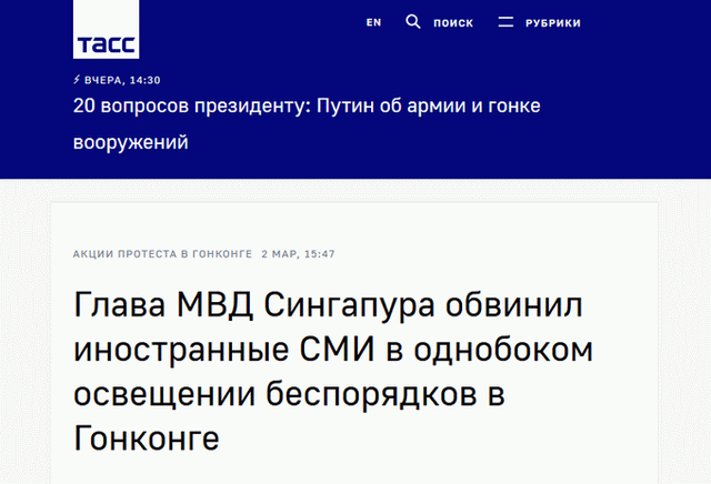 俄媒：新加坡内政部长指责外媒片面报道香港骚乱，通常只批评警方