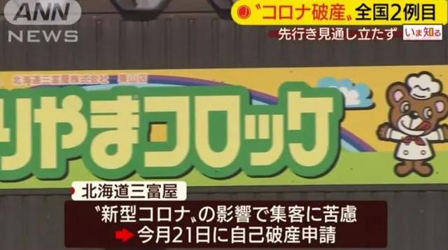 首富想捐100万份试剂，却被网民骂到放弃！日本新冠疫情有多严重？