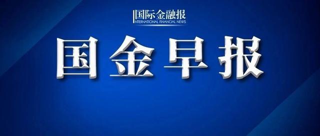 国金早报｜1月1日起新冠肺炎病毒已在意大利传播！新增乌克兰、菲律宾、新西兰多国进入紧急状态；英国王储查尔斯新冠病毒检测呈阳性