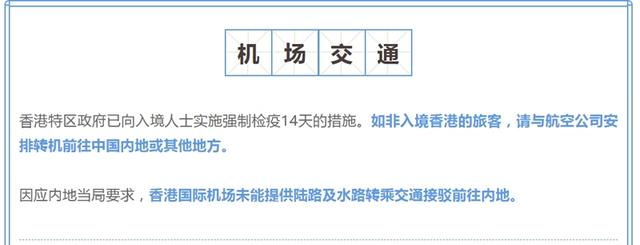 防倒灌｜多家国内航司机场取消国际航班、暂停中转服务