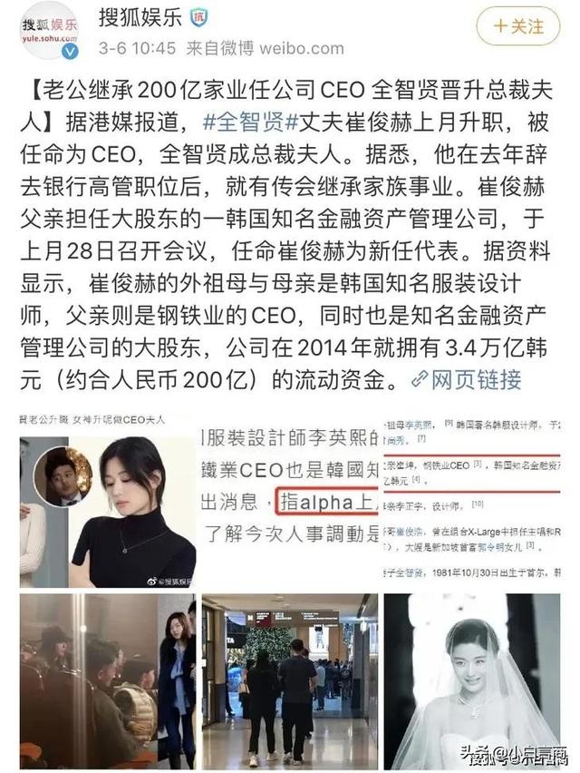 老公继承200亿家产，全智贤实现了“霸道总裁与女明星”剧情