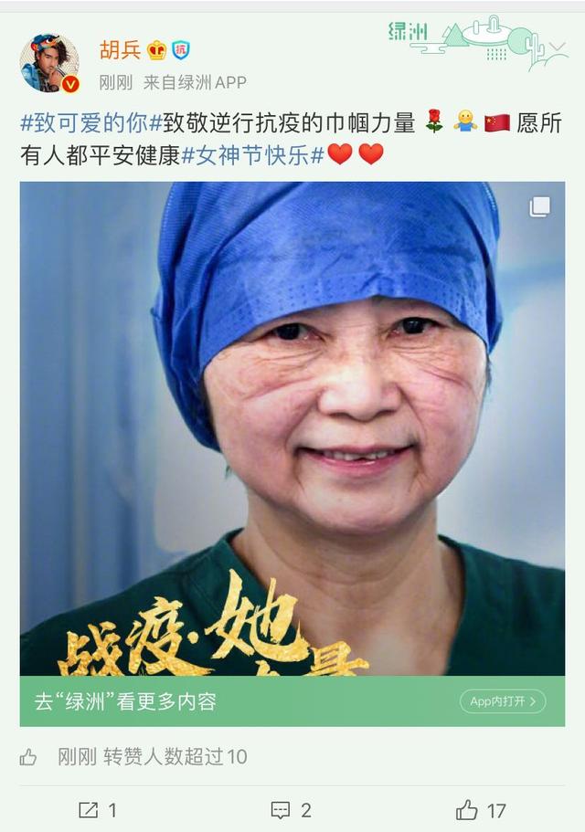 她们才是真正女神！胡兵、许晴等明星发文祝女性医护人员节日快乐