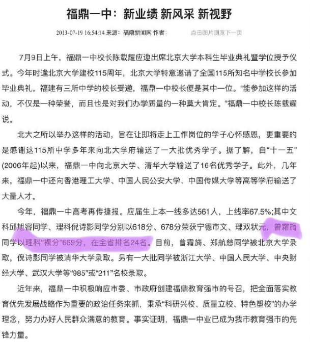 “创造营2020”官宣，选秀界学历最高的选手出现，还是个理科状元