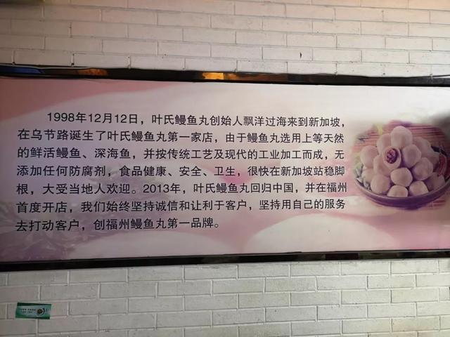 福州这36家鱼丸店，你吃过几家？