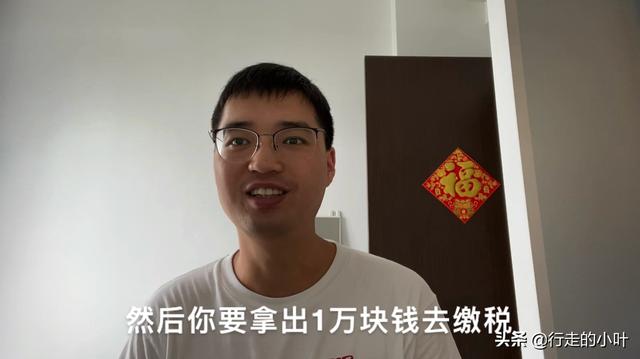 新加坡是低税天堂，但中了这一条就损失惨重了，小叶分享自己经历