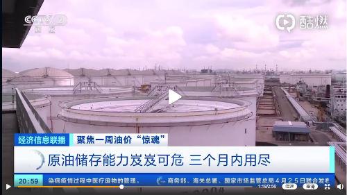 从美国到中东，都快装不下油了，全球储存空间将耗尽