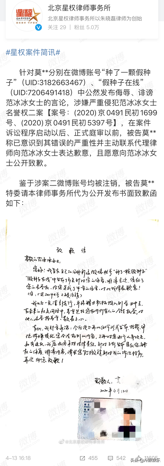 这次范冰冰离复出还有多远？
