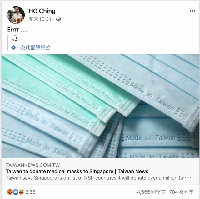 台湾捐百万口罩给新加坡，新加坡总理夫人回：呃