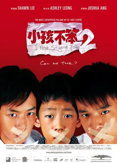 《小孩不笨2》告诉我们：毁掉孩子的是不当教育