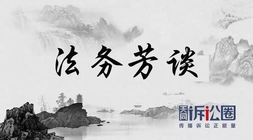 天同诉讼圈 | 中国企业必须了解的美国民事诉讼第一利器