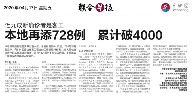 新加坡新冠疫情真的失控了吗？请自媒体、和相关媒体正确报道！