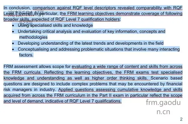 FRM拿到了英国NARIC的7级认证，这到底意味着什么？