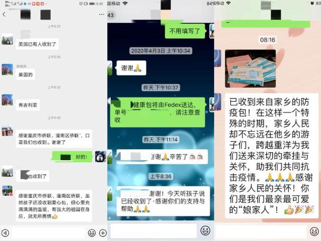 重庆侨爱心健康包和家书“神速”寄达留学生和侨胞