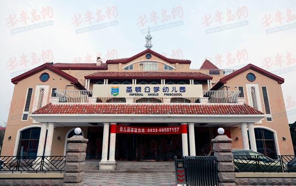 市南圣顿公学幼儿园：树立教育新地标 打造高品质学前教育