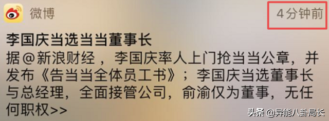 李国庆多人运动？大张伟救场？鬼吹灯原作侵权？宋慧乔撞脸泫雅？