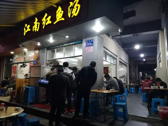 福州这36家鱼丸店，你吃过几家？