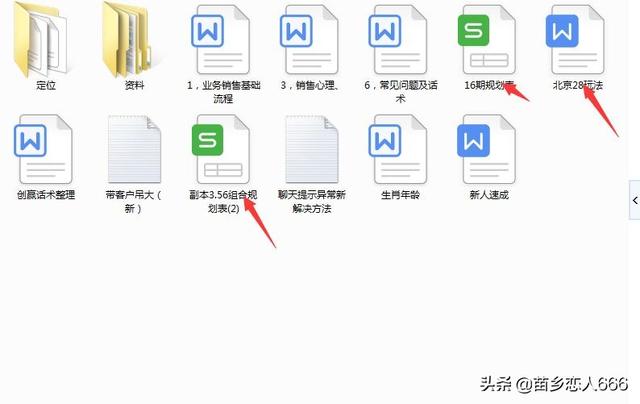 解读境外电信诈骗手段