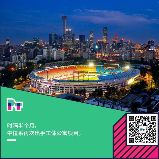 接盘中弘大厦后，12亿拿下工体3号公寓，中植系想做中国的「黑石」？