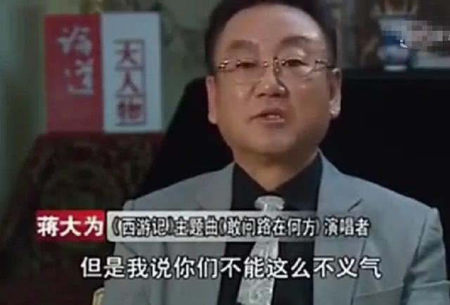 86《西游记》：拍一半资金断裂，师徒四人与导演反目，蒋大为救场