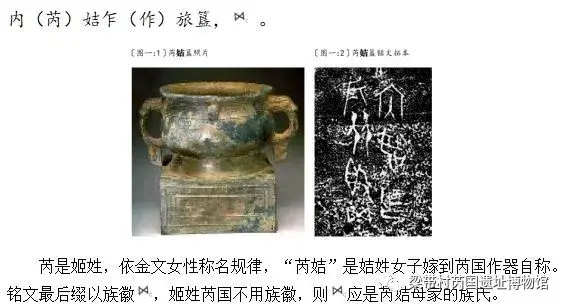 芮国的社会关系之婚姻关系（图）