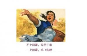 要脸不？新加坡网课被黑，视频内容变成了“男女嘿嘿嘿...”