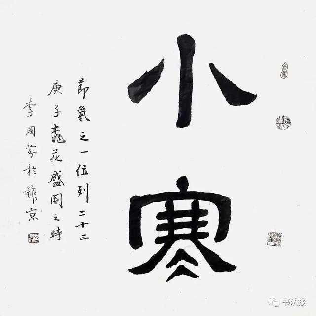 联合国邀书家题字，网友质疑书法水平