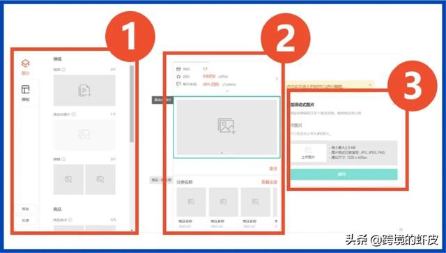 不花钱引流: Shopee跨境新功能商店装修上线,免费自由装扮店铺!