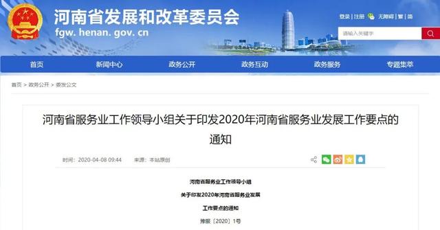 总投资2万亿元，河南将重点支持这些产业！郑州这几个地方有大机遇