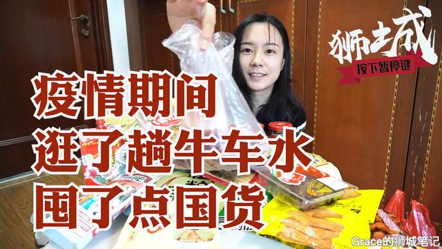 快来观看新加坡眼分享的视频
