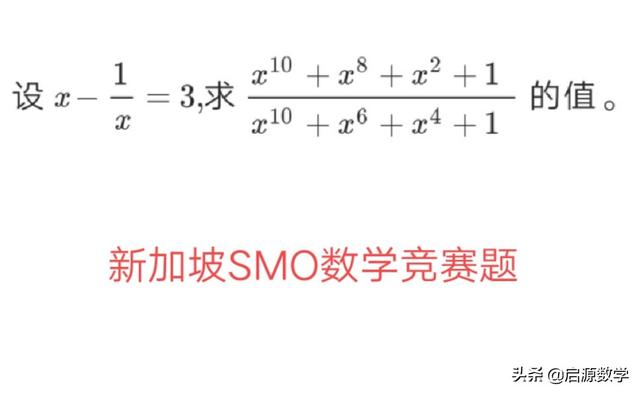 新加坡SMO数学竞赛题，看似都明白做题思路，但正确率却不超过10%