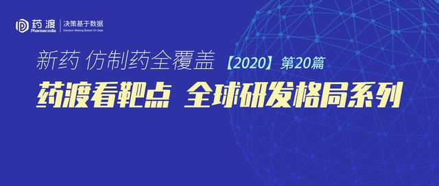Tucatinib：国际合作Orbis项目下首个新分子实体，在美上市
