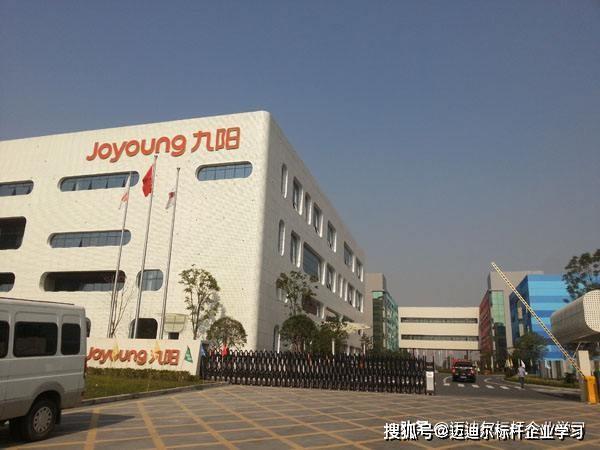 杭州标杆学习，参观九阳集团，学习九阳品牌营销策略