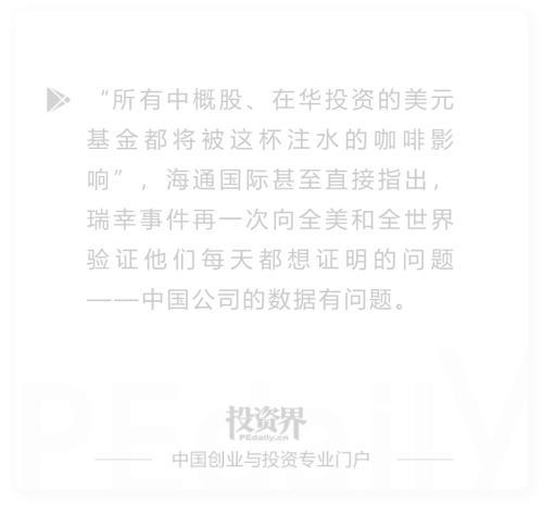 瑞幸一夜跌去350亿：让所有中概股陪葬