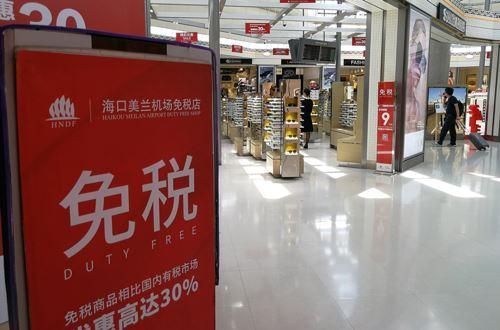 旅企开辟免税“新赛道”：“突围”亟盼政策加持