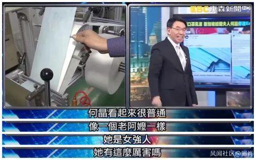 新加坡第一夫人年薪4.97亿人民币？台湾节目又”作妖”了……
