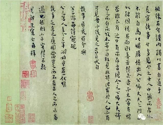 马成名：浅谈我所经手的宋人尺牍